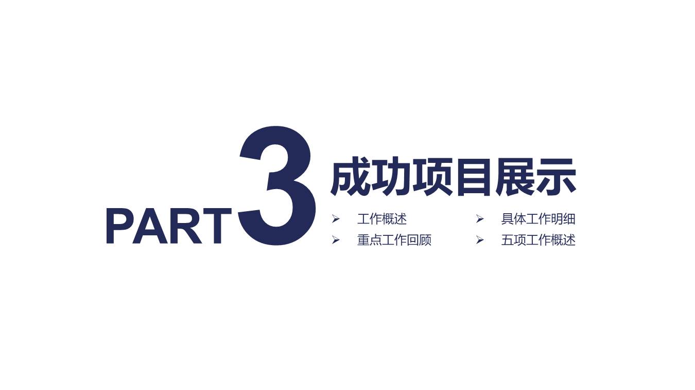 物流行业 (11).pptx